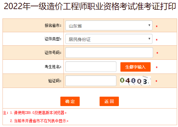 一級造價(jià)師準考證