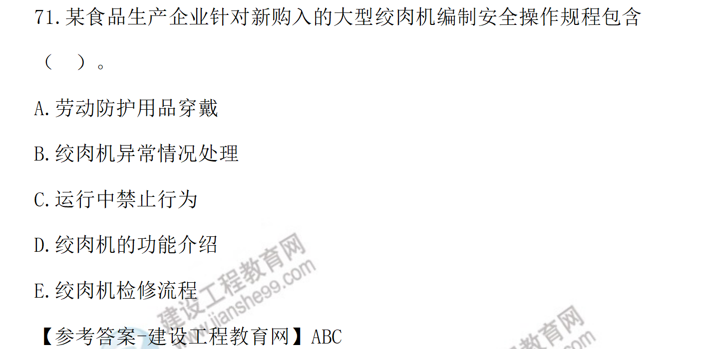 生產(chǎn)管理試題及答案解析 生產(chǎn)管理試題及答案解析