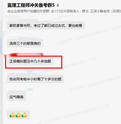 監(jiān)理工程師試題5(1) 監(jiān)理工程師試題5(1)