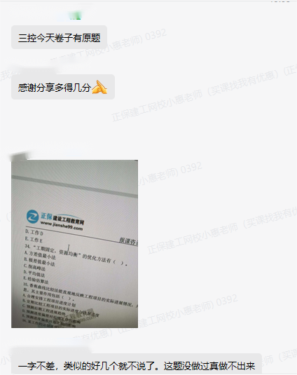 監(jiān)理工程師試題4(1) 監(jiān)理工程師試題4(1)