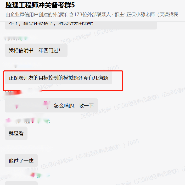 監(jiān)理工程師試題2(1) 監(jiān)理工程師試題2(1)