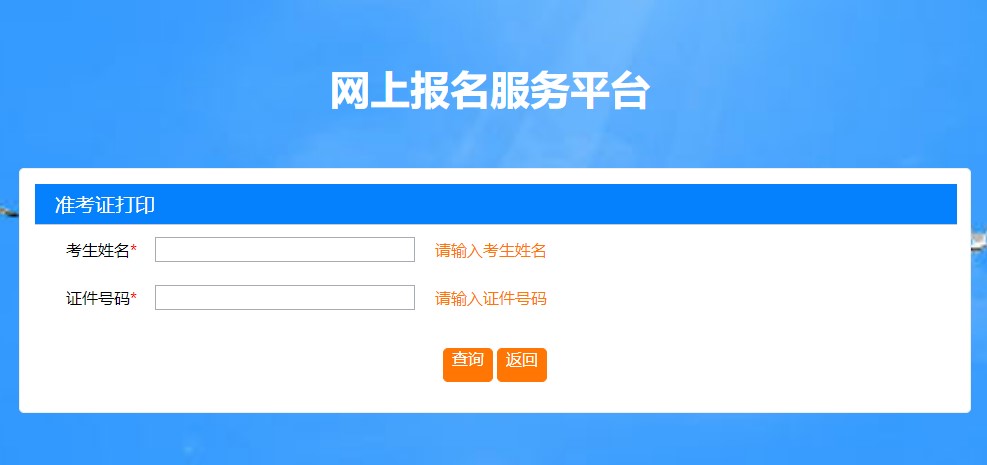 上海二級建造師準考證打印入口 上海二級建造師準考證打印入口