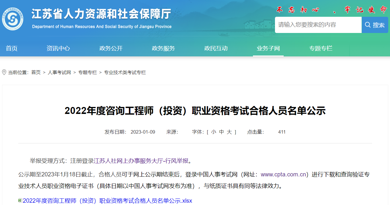 咨詢考試成績 咨詢考試成績