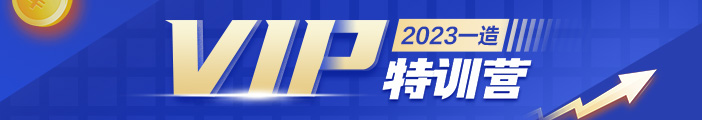 VIP特訓營(yíng)