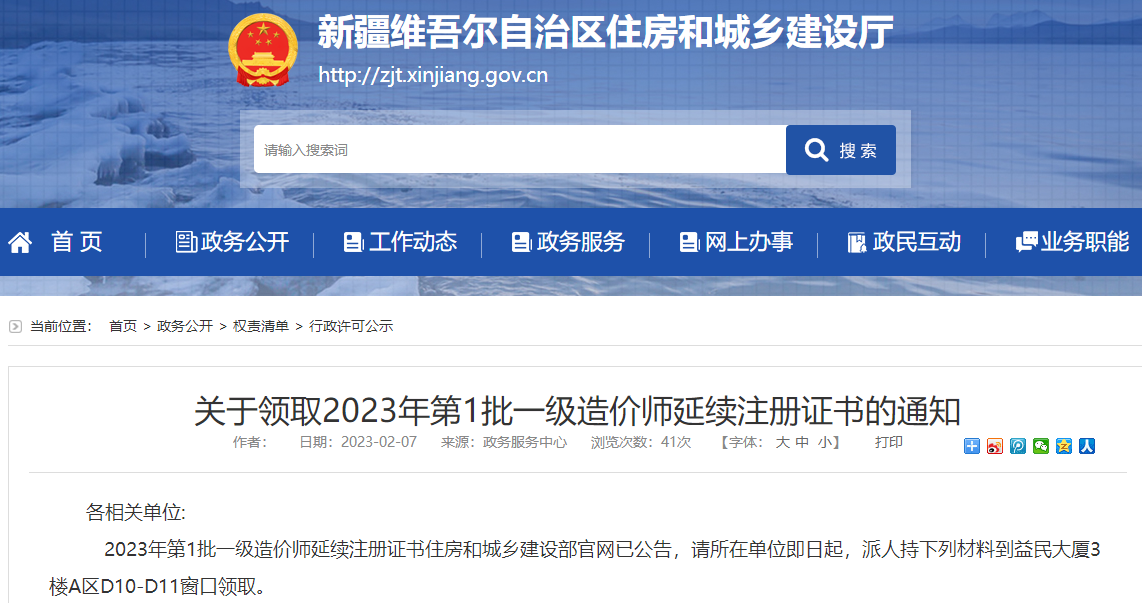 一造注冊證書 一造注冊證書