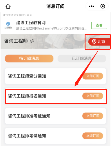 咨詢報名 咨詢報名