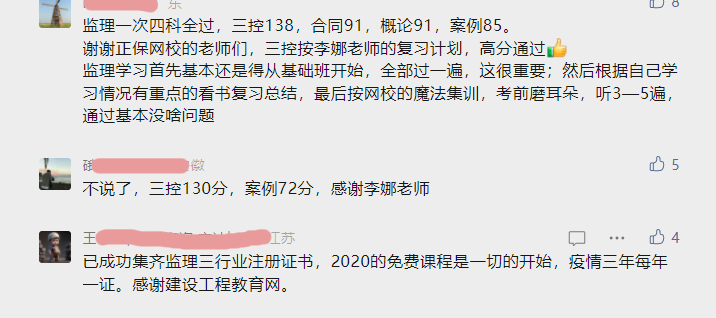 監(jiān)理工程師成績 監(jiān)理工程師成績