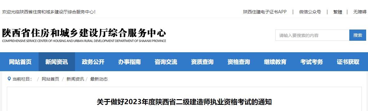 二建報名 二建報名