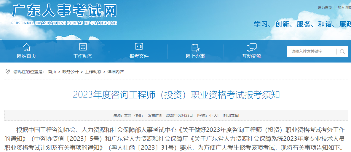 咨詢(xún)報名
