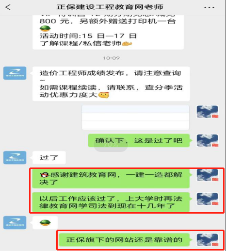 一造成績(jì)學(xué)員分享