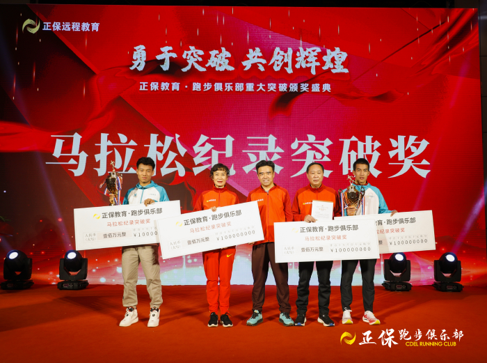 馬拉松紀(jì)錄獎(jiǎng) 馬拉松紀(jì)錄獎(jiǎng)