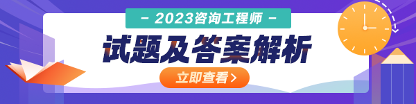 咨詢(xún)試題解析