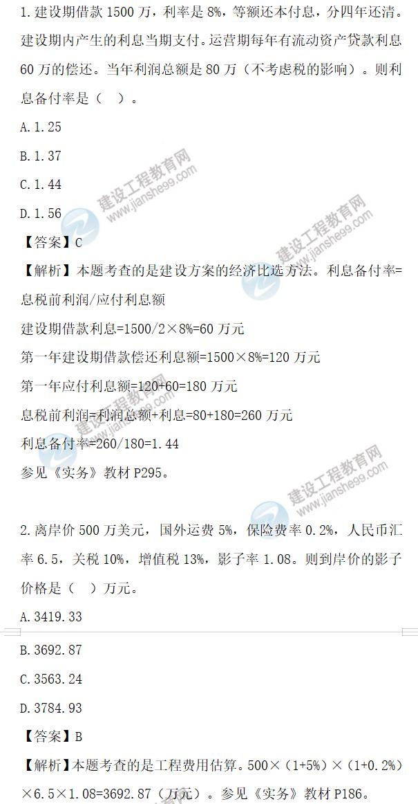 咨詢(xún)考試試題