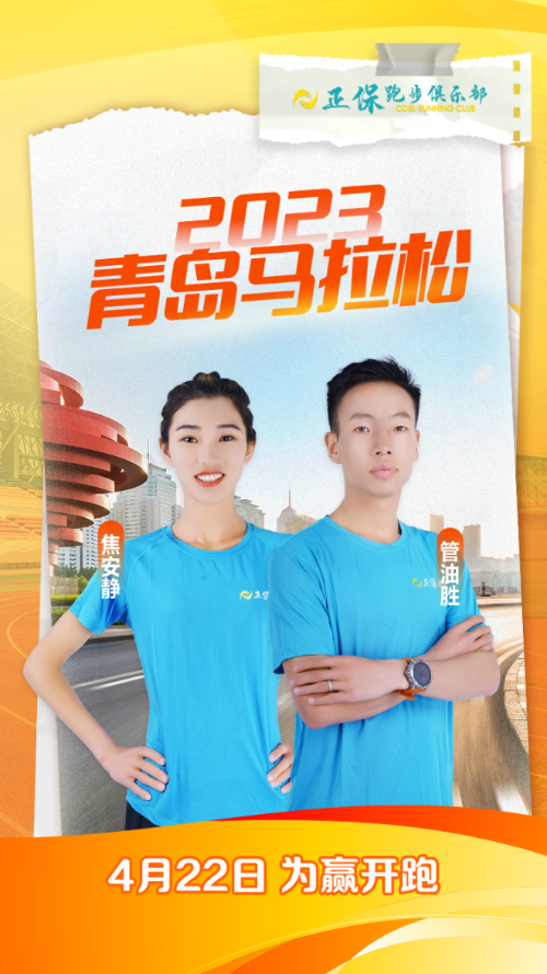 正保跑步俱樂部 正保跑步俱樂部