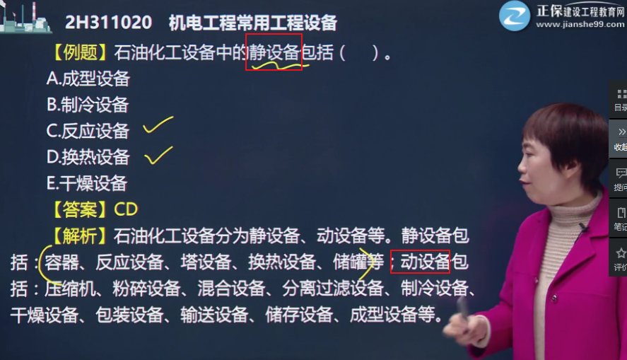 機電實(shí)務(wù)考情分析2