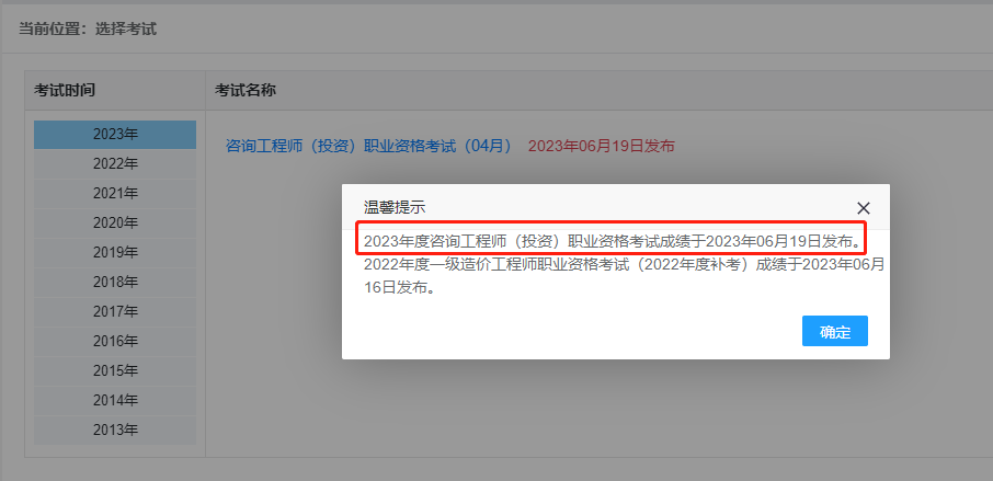 咨詢成績 咨詢成績