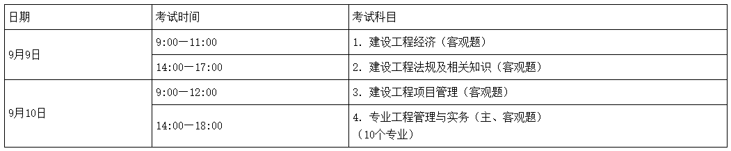 一、?考試時間