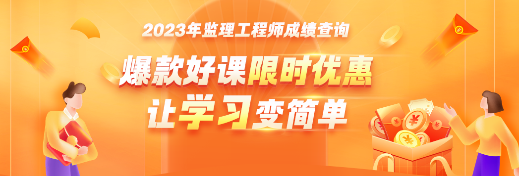監理工程師成績(jì)查詢(xún)