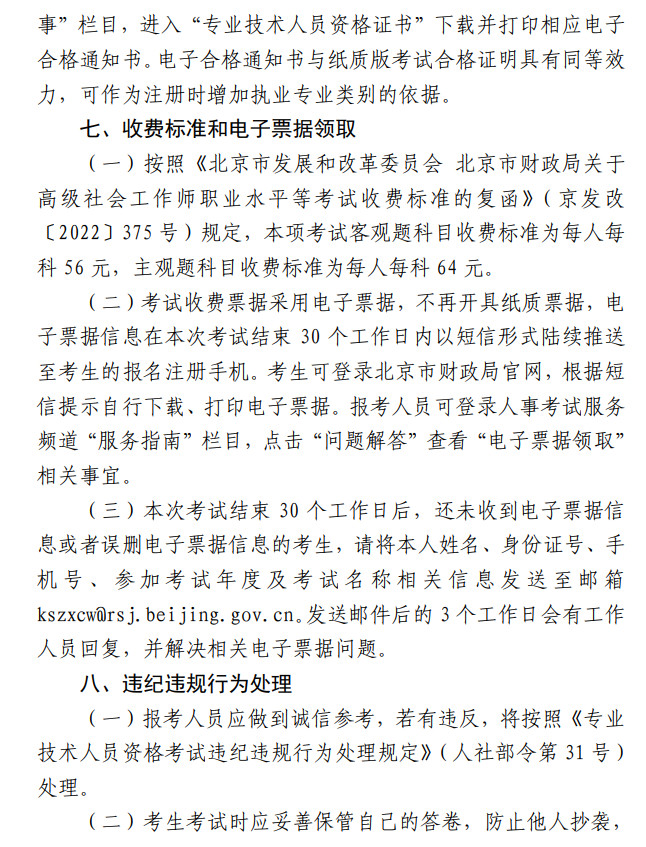 2023年安全工程師報名9 2023年安全工程師報名9