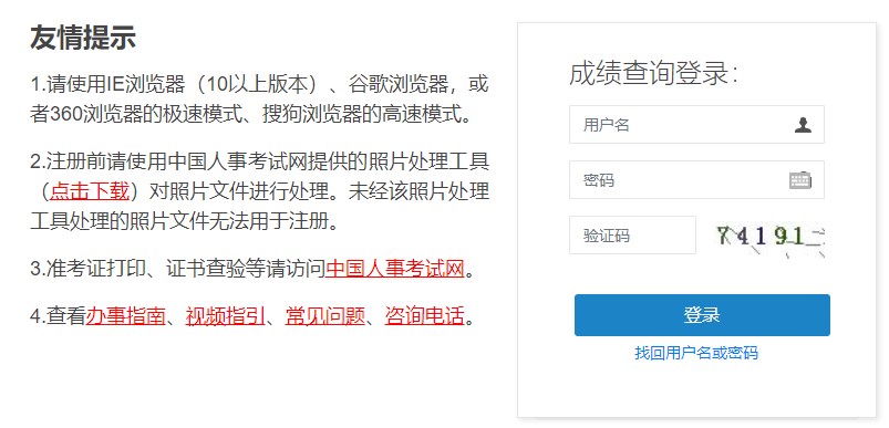 黑龍江二級造價(jià)師成績(jì)查詢(xún)入口開(kāi)通