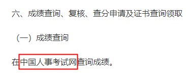 四川一造成績(jì)查詢(xún)網(wǎng)站
