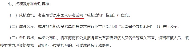 海南2023一造成績(jì)查詢(xún)網(wǎng)站