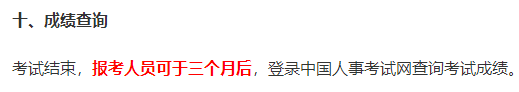 新疆一造成績(jì)查詢(xún)時(shí)間