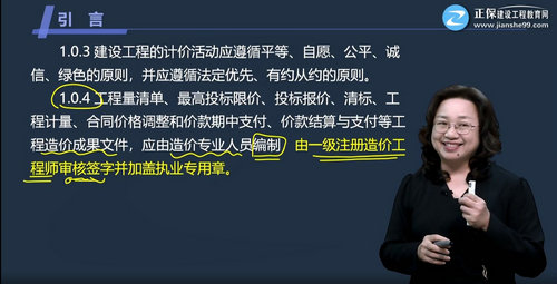 一級造價(jià)師含金量提升