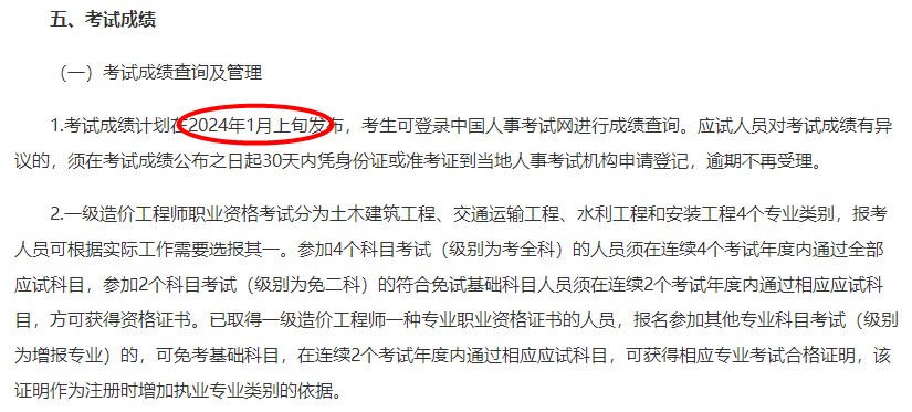 一造成績查詢時間 一造成績查詢時間