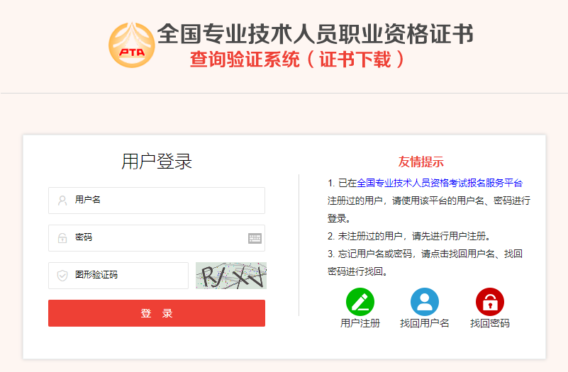 2023年一級造價(jià)工程師電子證書(shū)下載入口已開(kāi)通