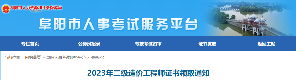 2023年二級造價(jià)工程師證書(shū)領(lǐng)取通知