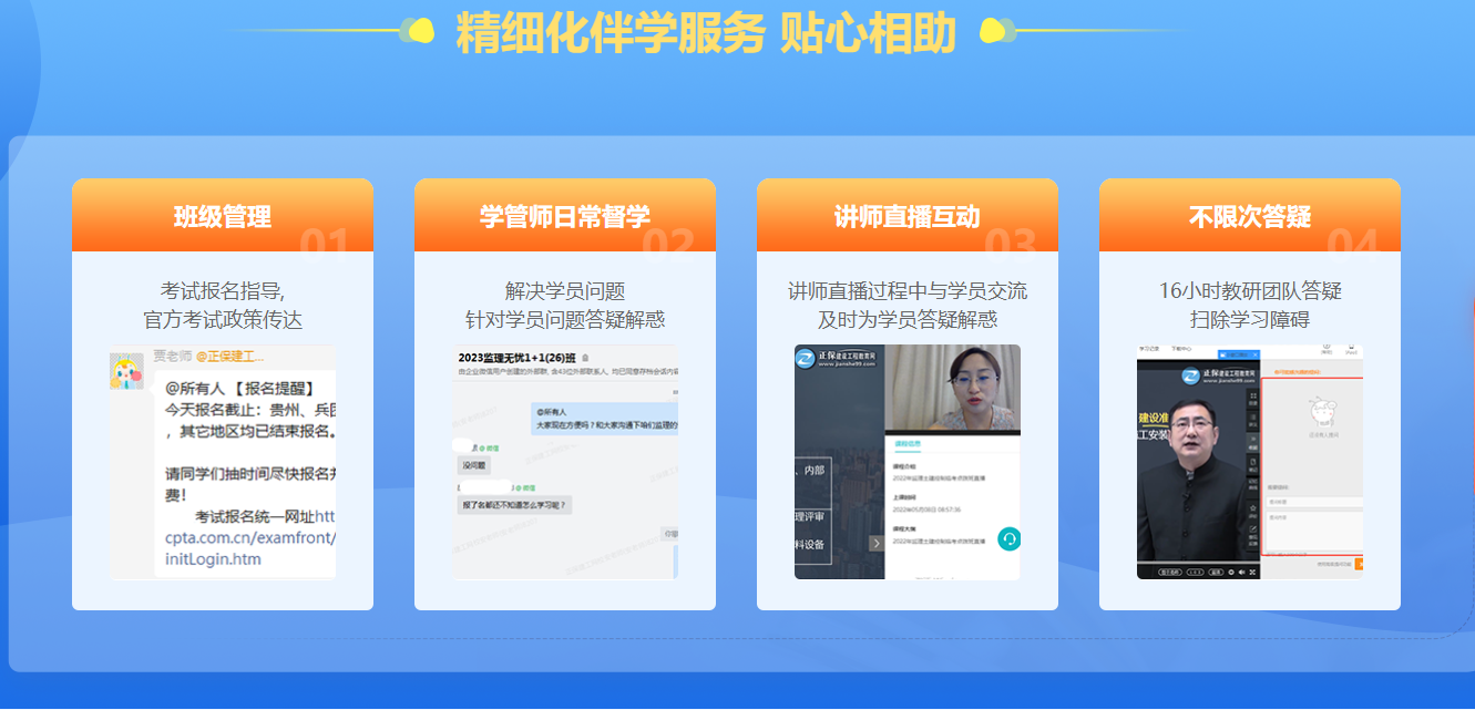 尊享無憂班