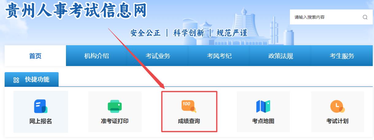 二造成績(jì)查詢(xún)