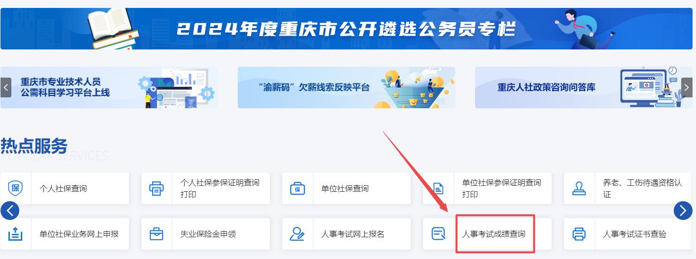 重慶二造成績(jì)查詢(xún)