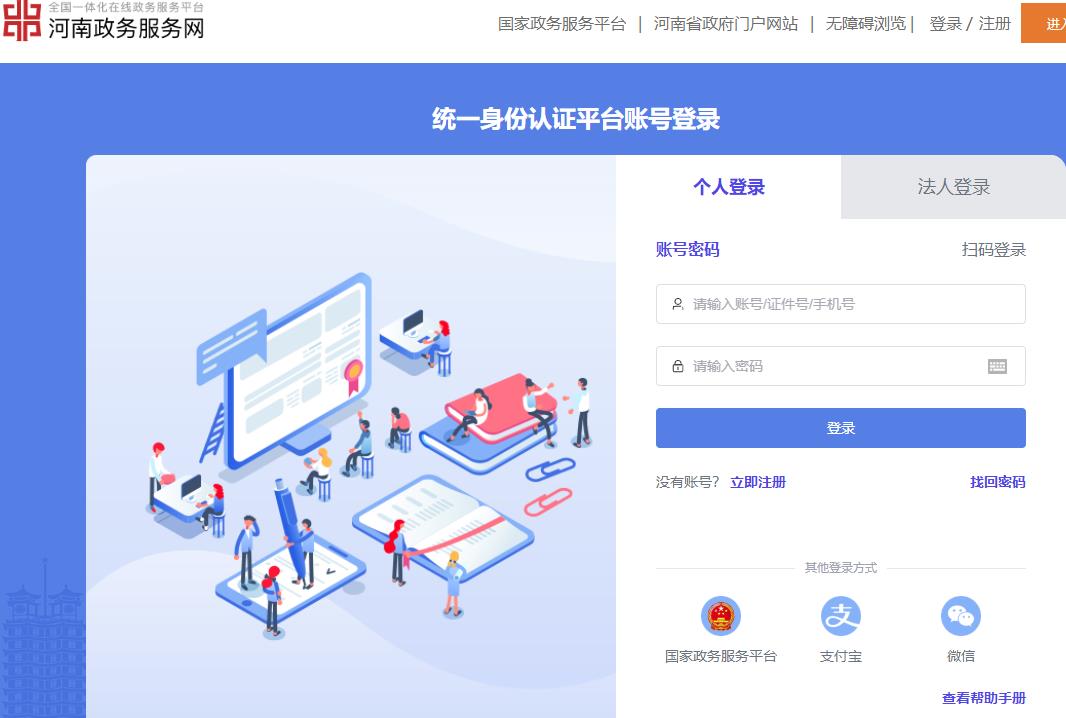2024年河南二級建造師電子證書(shū)