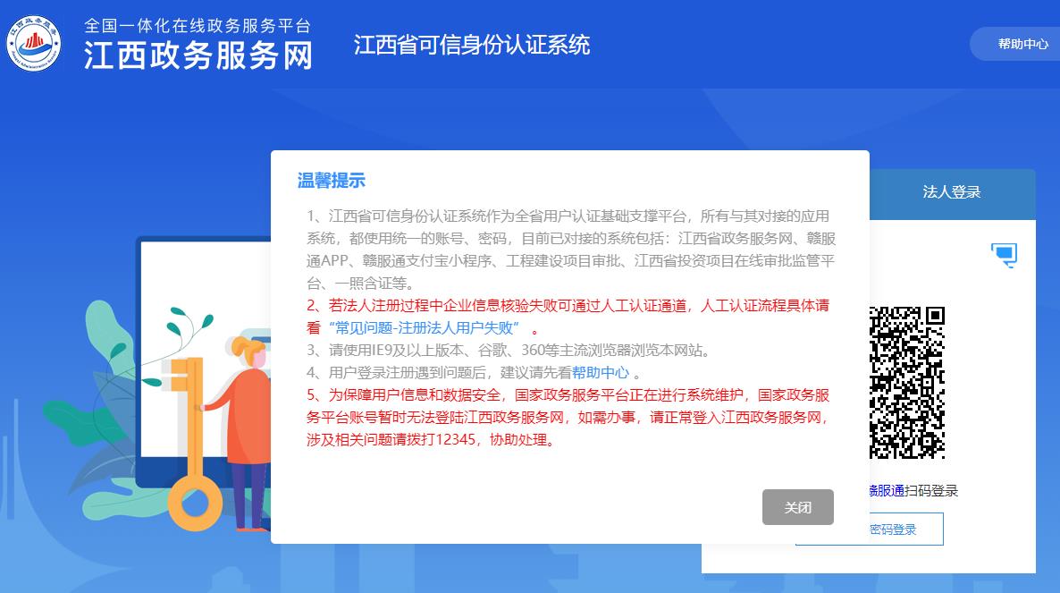 2024年江西二級建造師電子證書(shū)