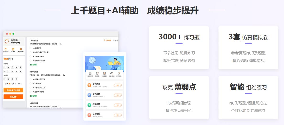 上千題目+AI輔助　成績(jì)穩步提升