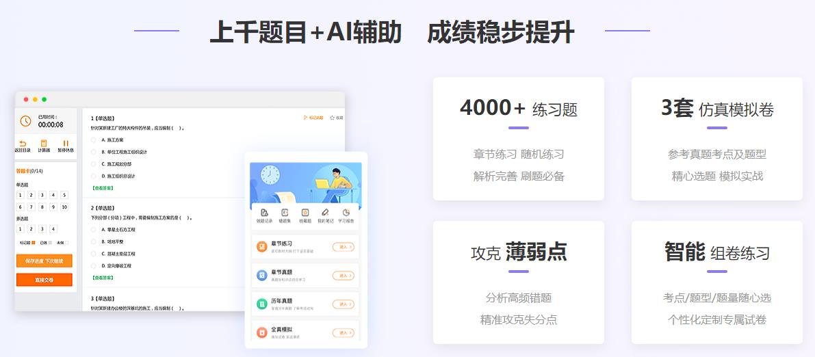 上千題目+AI輔助　成績(jì)穩步提升