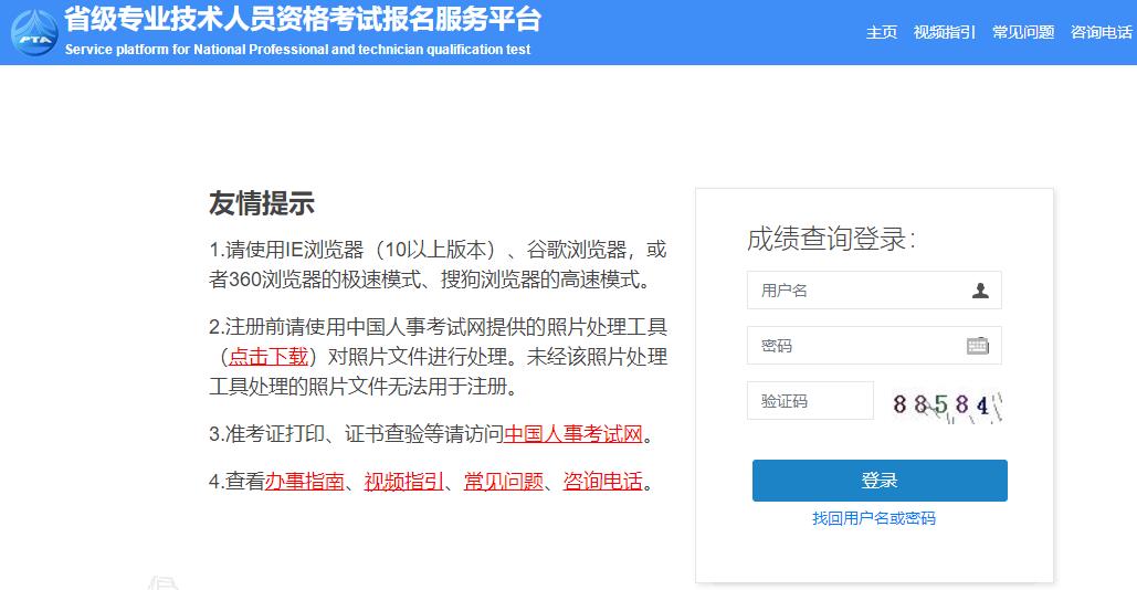 2024年黑龍江二級造價(jià)工程師資格考試成績(jì)查詢(xún)入口