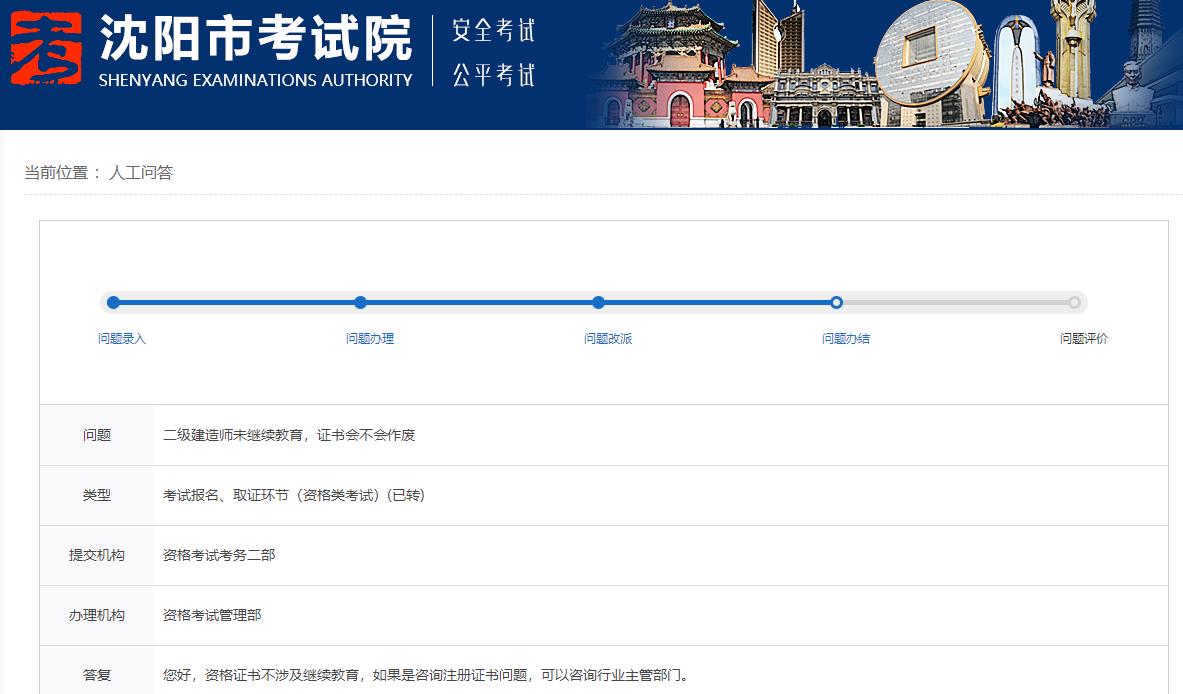 遼寧二級建造師資格證書(shū)不涉及繼續教育