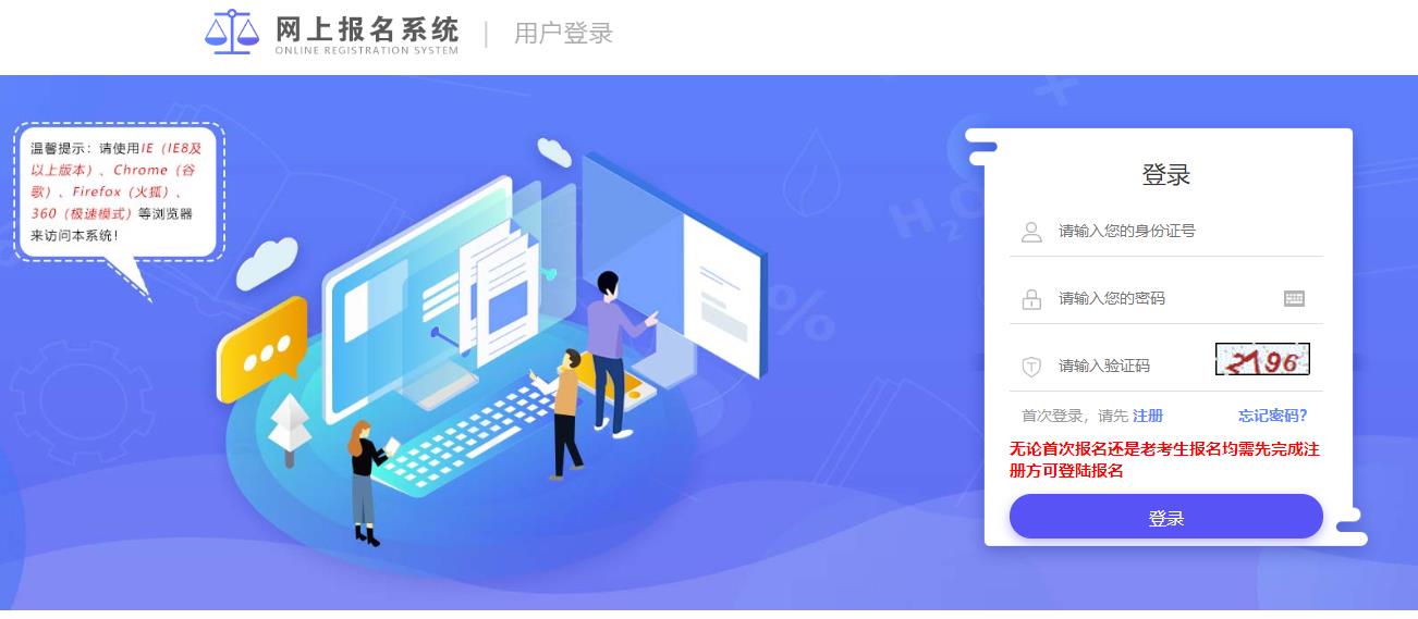 陜西二建網(wǎng)上報名系統