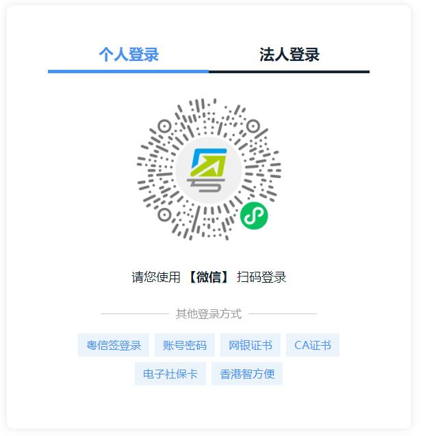 2025年廣東二級建造師資格考試報名入口