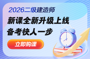 2026新課