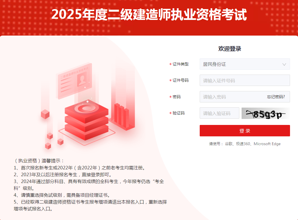 河北準考證打印入口