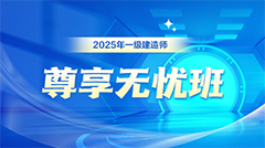 大咖直播 專項突破 分層教學