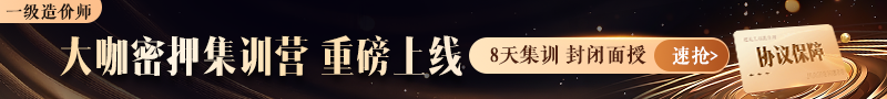 2025年考前面授【大咖密押集訓營】上線