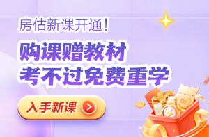 房估購好課贈教材