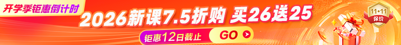 開(kāi)學(xué)季倒計(jì)時(shí)