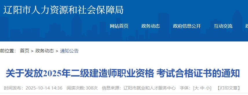 遼陽 遼陽