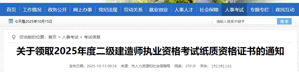 淮南 淮南